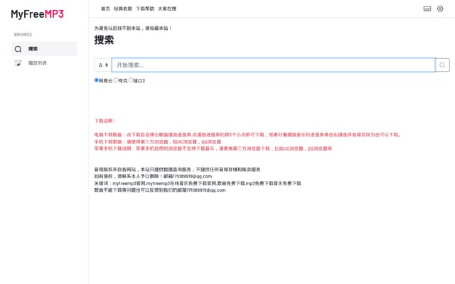 Screenshot of myfreemp3.com.cn