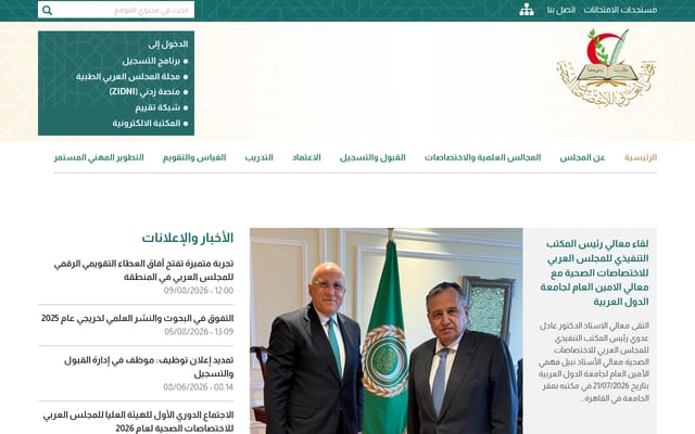 Screenshot of arab-board.org