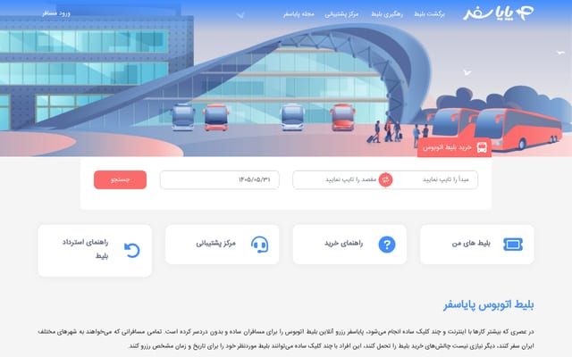 Screenshot of payaneha.ir