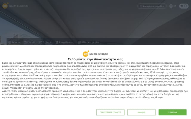 Screenshot of xe.gr