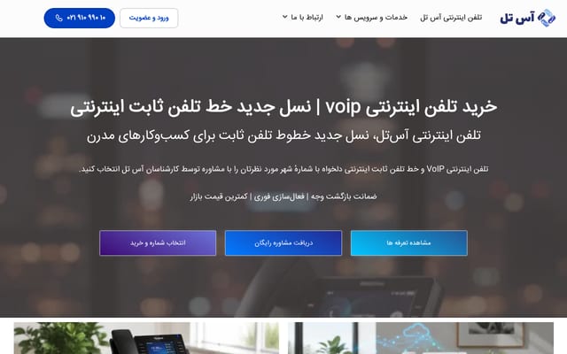 Screenshot of astel.ir