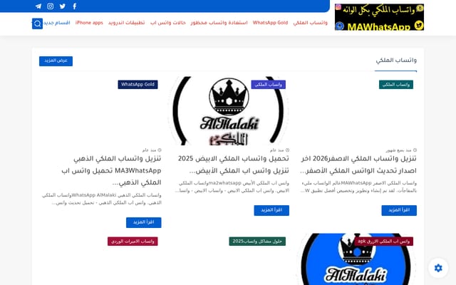 Screenshot of mawahtsapp.blogspot.com