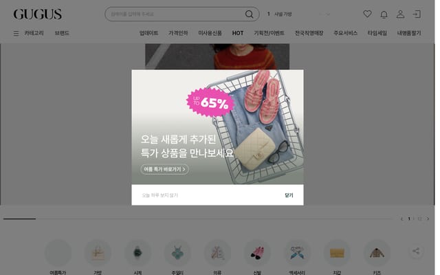 Screenshot of gugus.co.kr