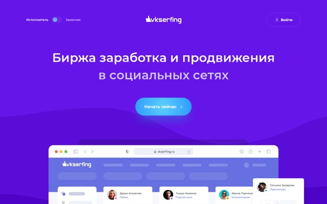Screenshot of vkserfing.ru