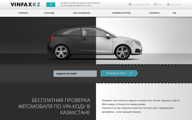 Screenshot of vinfax.kz
