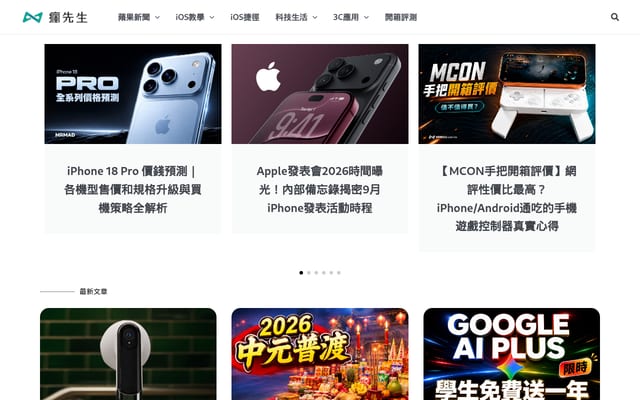Screenshot of mrmad.com.tw