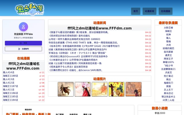Screenshot of fffdm.com