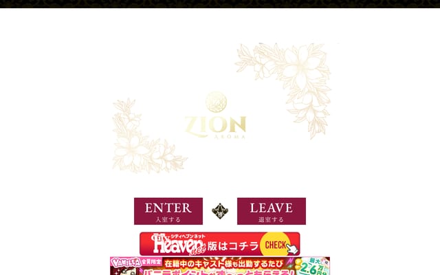 Screenshot of aromazion.com