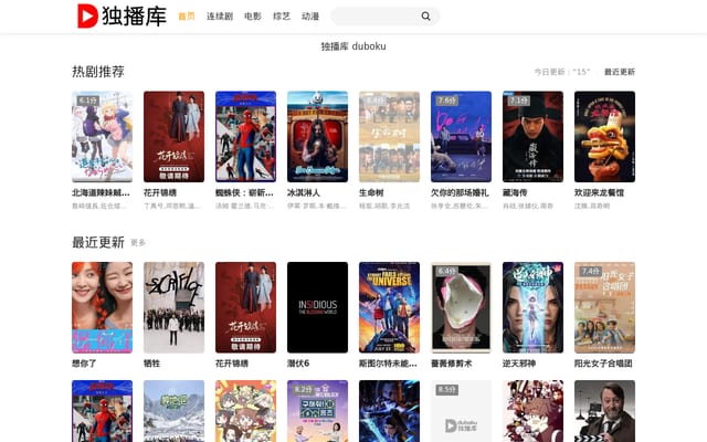 Screenshot of duboku.one