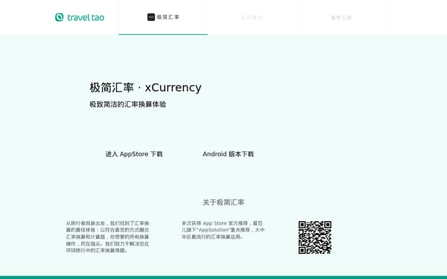 Screenshot of tratao.com