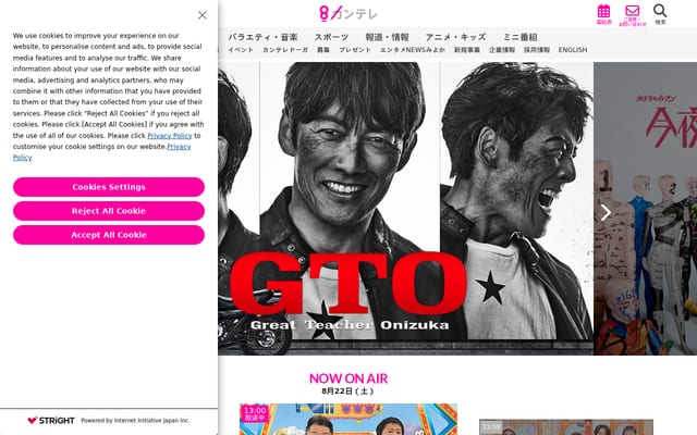 Screenshot of ktv.jp