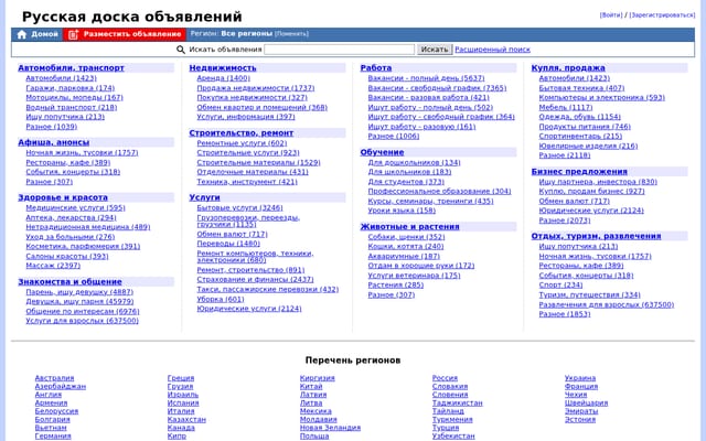 Screenshot of russiandoska.com