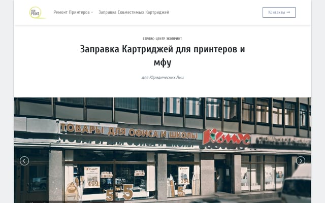 Screenshot of ecoprint.spb.ru