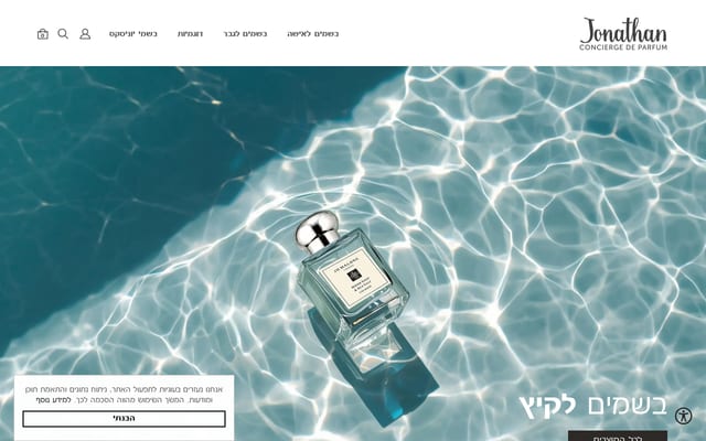 Screenshot of jonathan.co.il