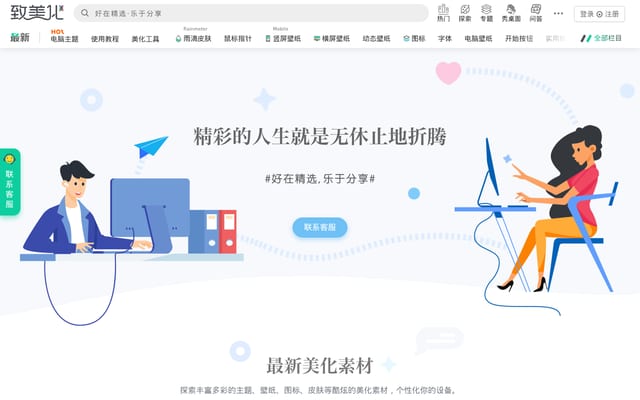 Screenshot of zhutix.com