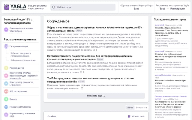 Screenshot of yagla.ru