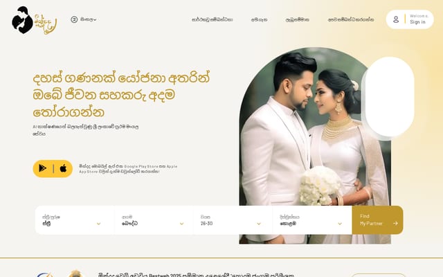 Screenshot of mindada.lk