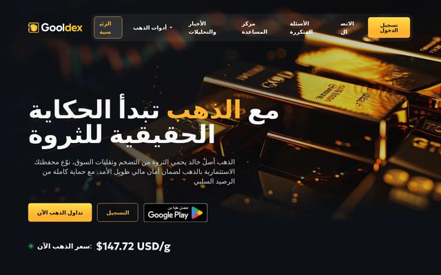 Screenshot of gooldex.com
