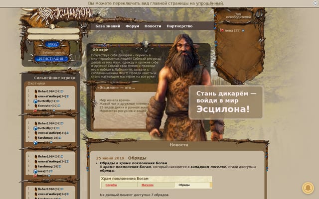 Screenshot of escilon.ru