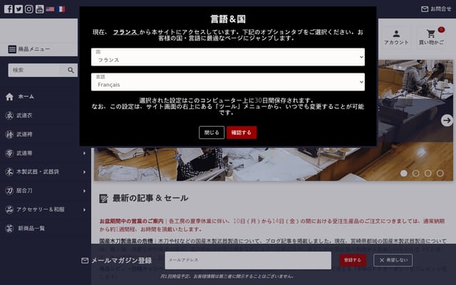Screenshot of seidoshop.jp