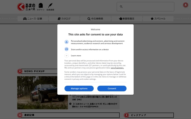 Screenshot of kuruma-news.jp
