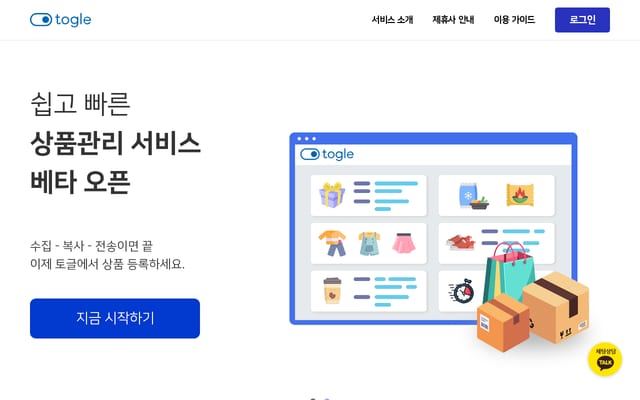 Screenshot of togle.io