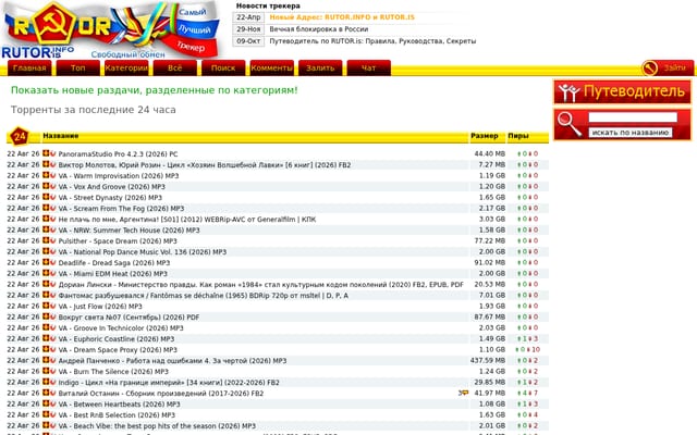 Screenshot of rutor.info