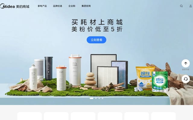 Screenshot of midea.cn