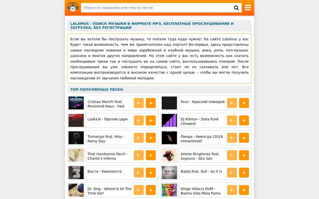 Screenshot of lalamus.one