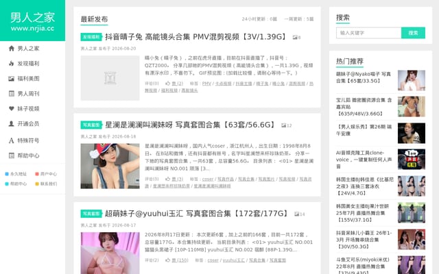 Screenshot of nanrenhome.cc