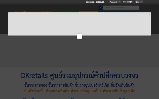 Screenshot of okretails.com