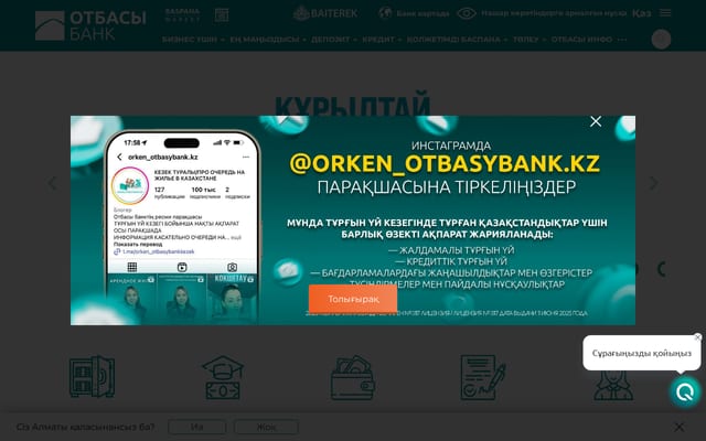 Screenshot of hcsbk.kz