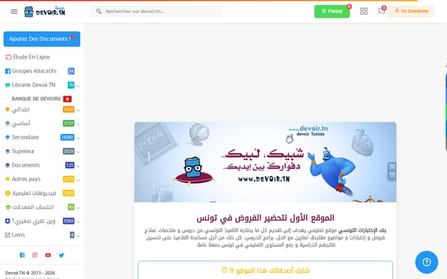 Screenshot of devoir.tn
