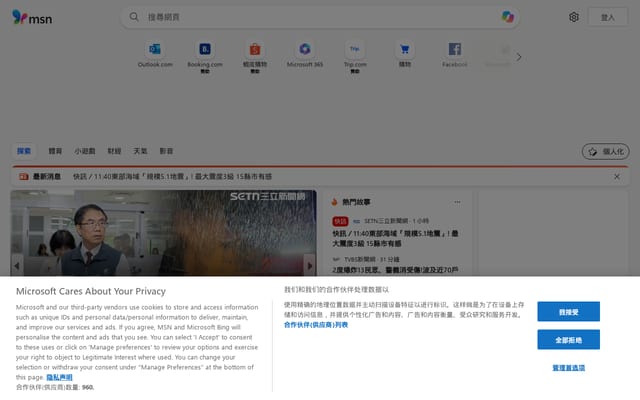 Screenshot of msn.com.tw