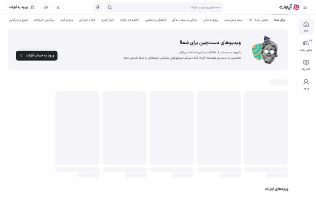 Screenshot of aparat.com