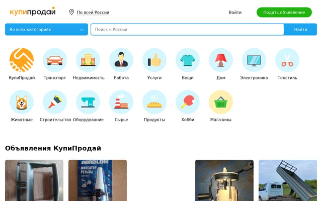 Screenshot of kupiprodai.ru