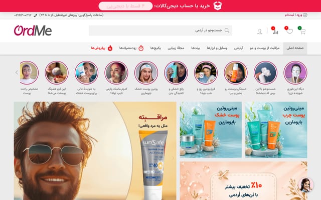 Screenshot of ordme.com