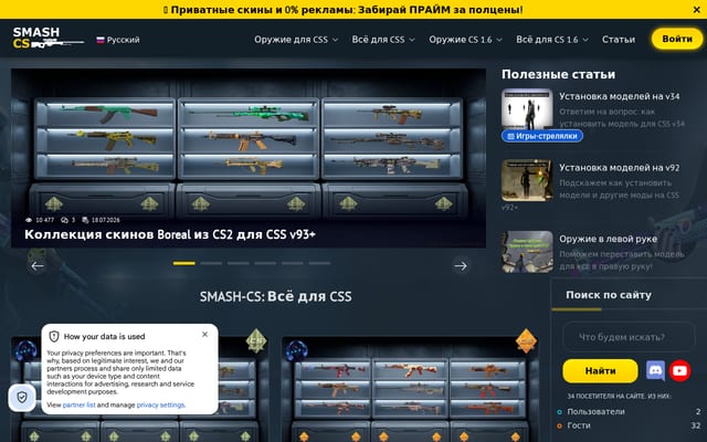 Screenshot of smash-cs.ru