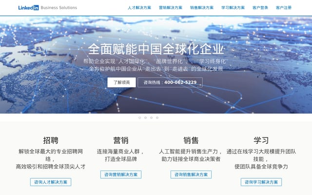 Screenshot of linkedin.cn