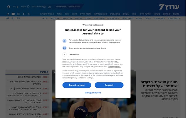 Screenshot of inn.co.il