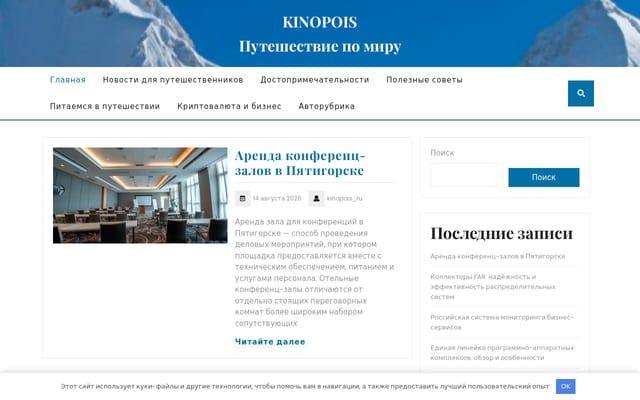 Screenshot of kinopois.ru