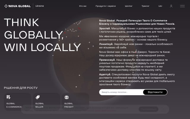 Screenshot of novaposhtaglobal.ua