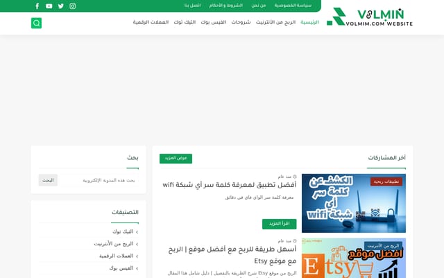 Screenshot of volmin.com