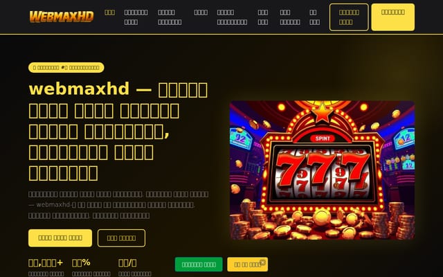 Screenshot of webmaxhd.org