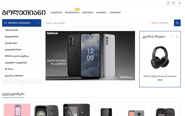 Screenshot of goletiani.ge