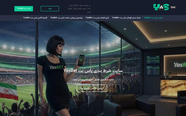 Screenshot of yas-bet.com