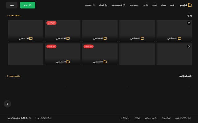 Screenshot of filimo.com