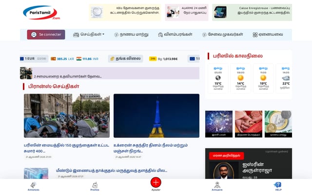 Screenshot of paristamil.com