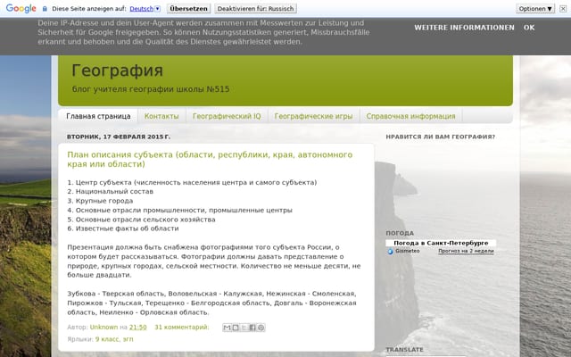 Screenshot of geography515.blogspot.com
