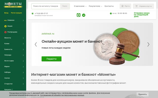 Screenshot of coinsbolhov.ru